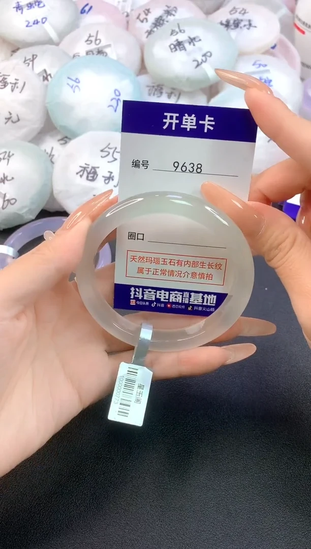 玛瑙/玉髓手镯未镶嵌9638圈口60