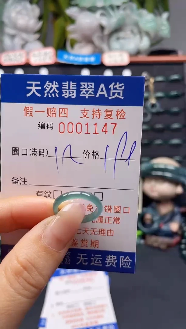 未镶嵌戒指翡翠12*1147