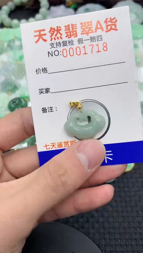 【闪购商品】翡翠颈饰未镶嵌111111111