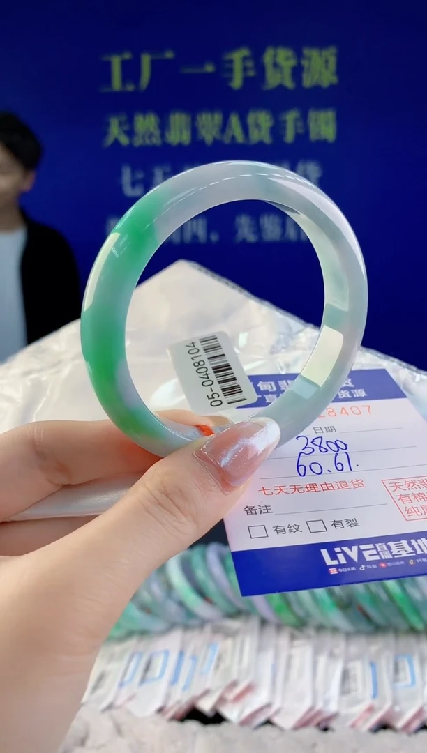 【闪购商品】翡翠手镯未镶嵌07天然A货翡翠