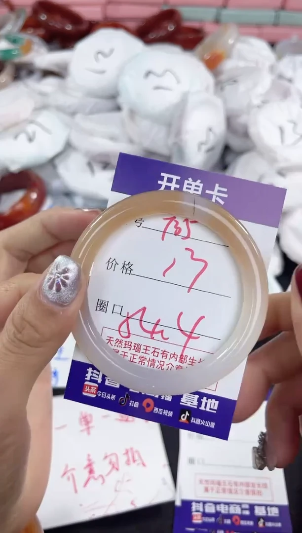 【闪购商品】玛瑙/玉髓手镯未镶嵌735