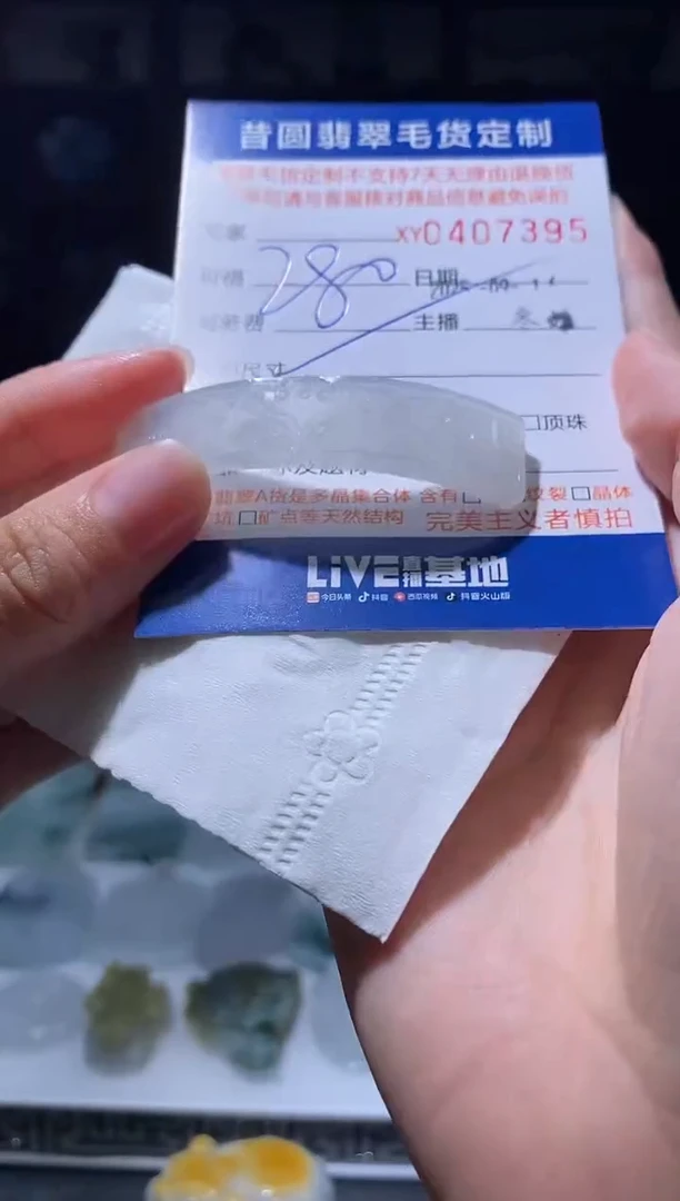 未镶嵌定制翡翠胡*翡翠407395