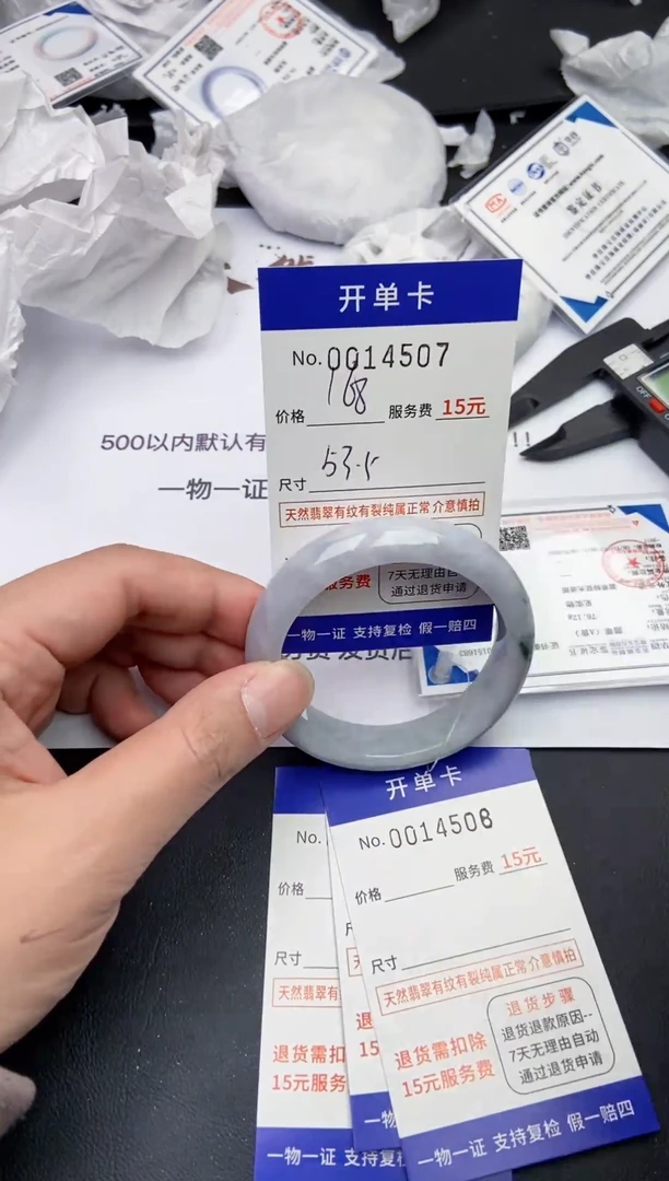 【闪购商品】4507缅甸天然A货翡翠手镯