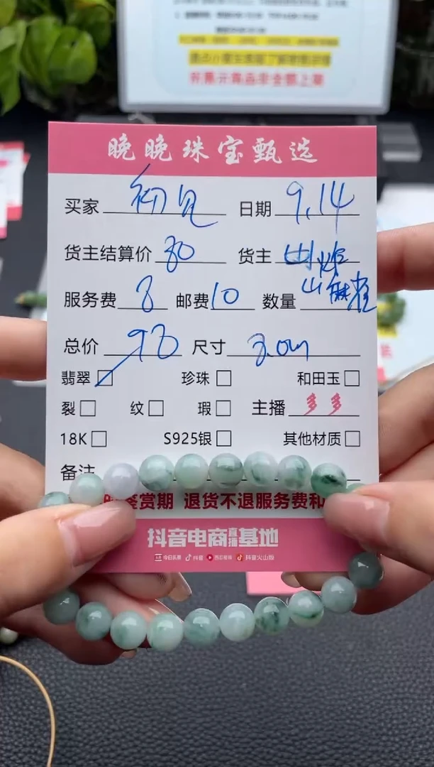 未镶嵌手链翡翠初*见手串