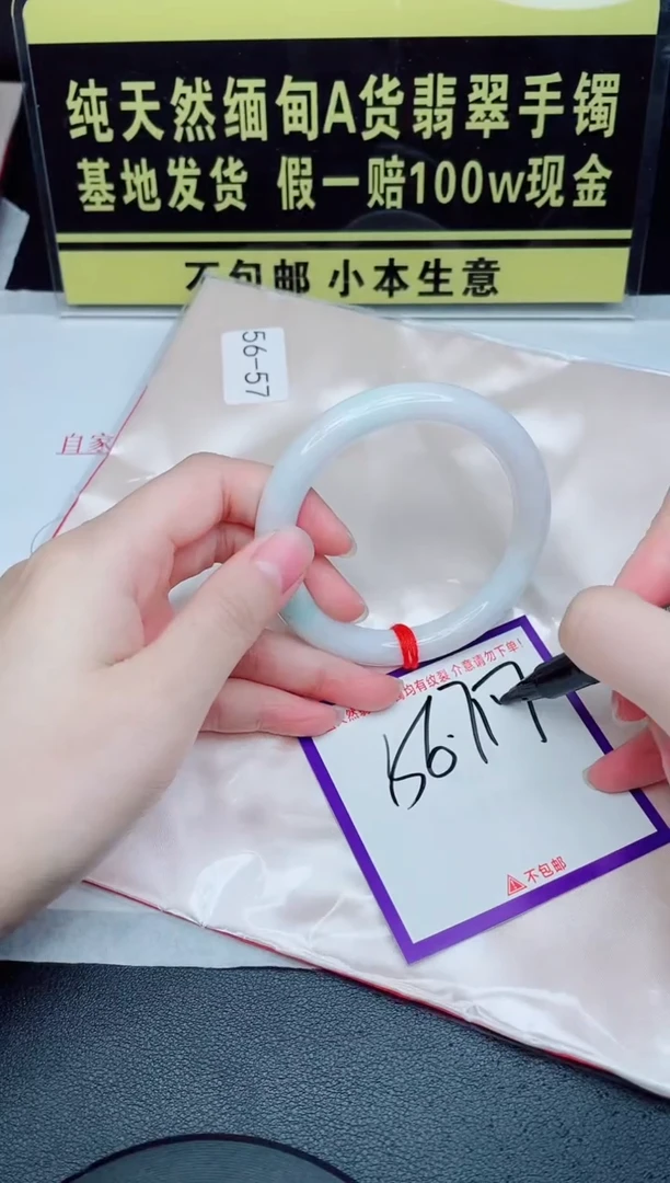 未镶嵌手镯翡翠我