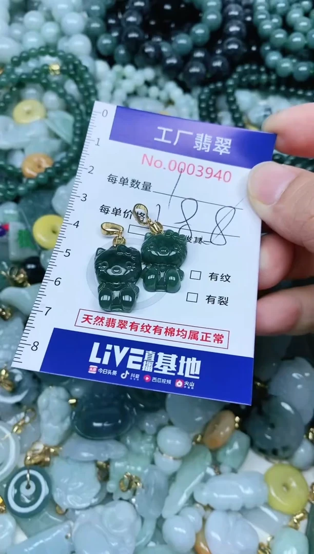 【闪购商品】翡翠吊坠(不含链)未镶嵌翡翠