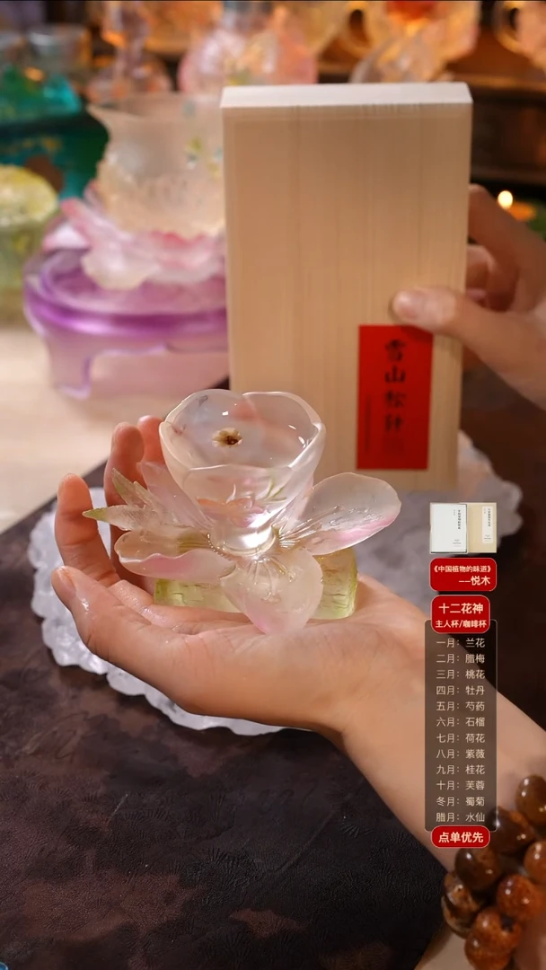 手工艺品琉璃桃花1杯1托+雪山松针1盒