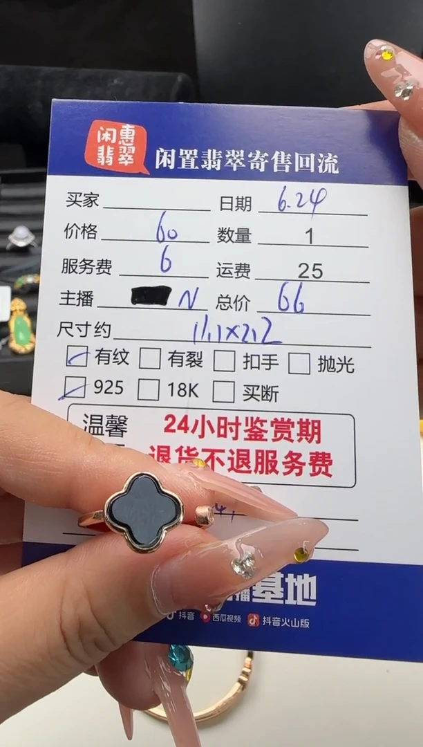 翡翠戒指银S925镶嵌翡翠戒指
