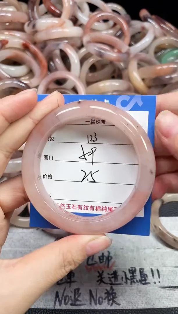 未镶嵌石英质玉手镯123
