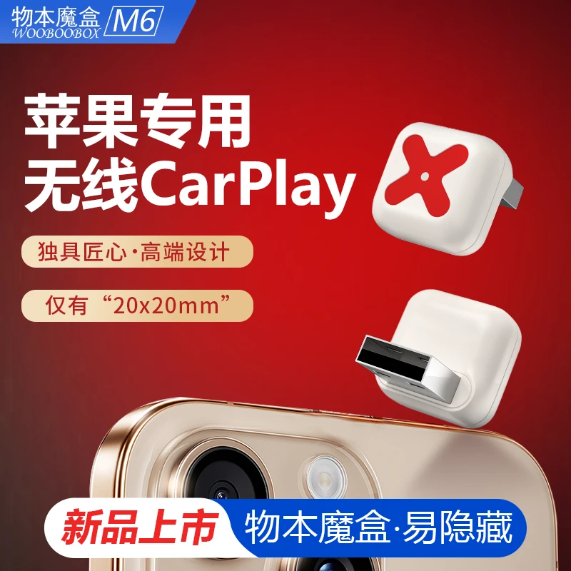 【官方正品】无线CarPlay盒子适用奔驰e大众奥迪本田车载智能互联盒