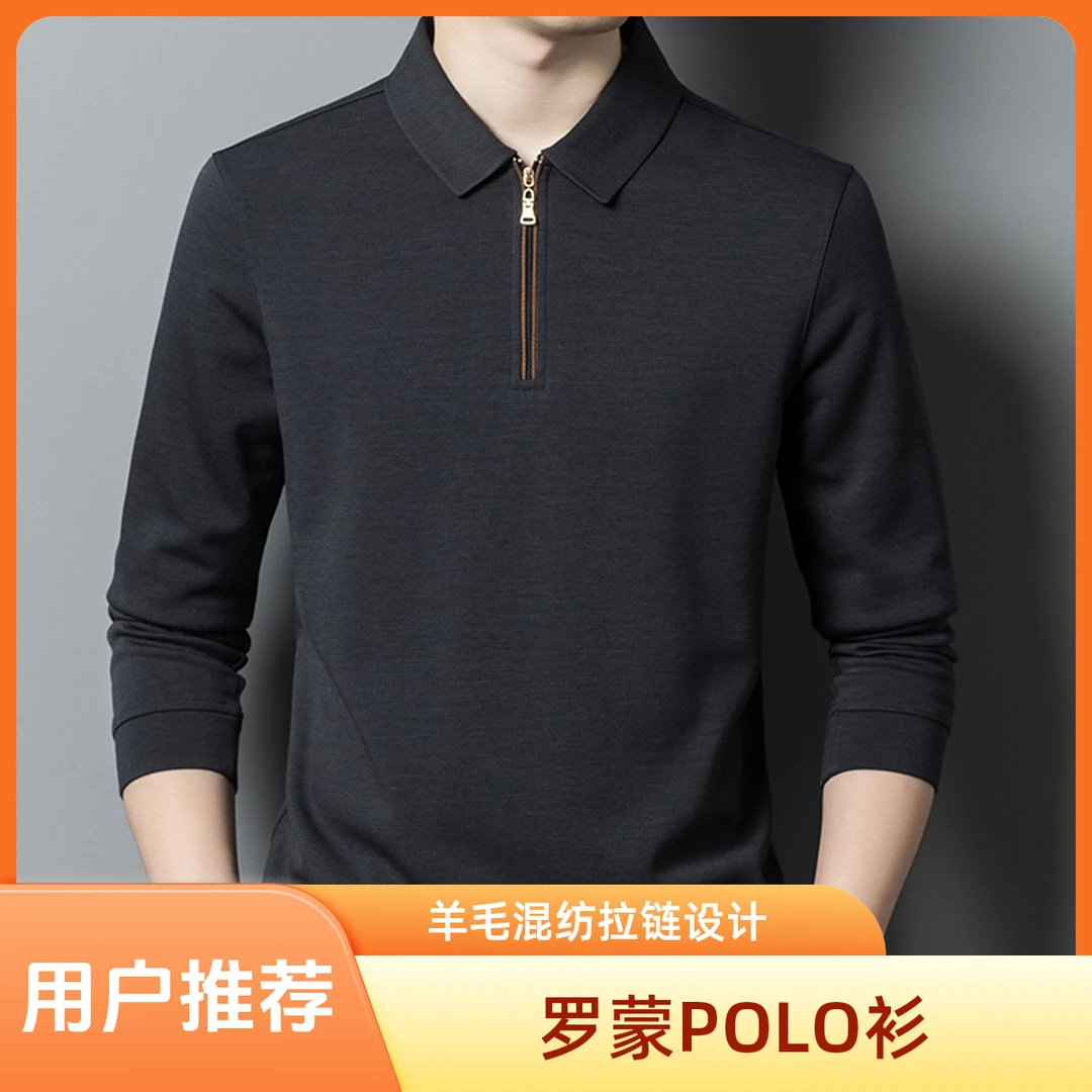 男春季长袖Polo衫男士羊毛混纺商务休闲上衣男装时尚