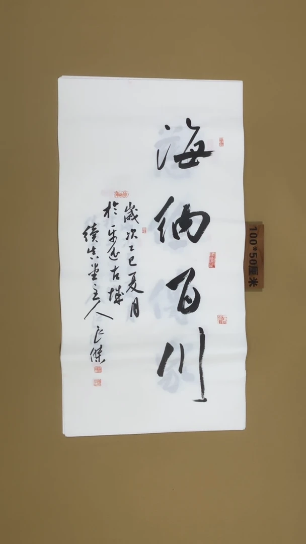 书法孙良杰老师书法福利专场
