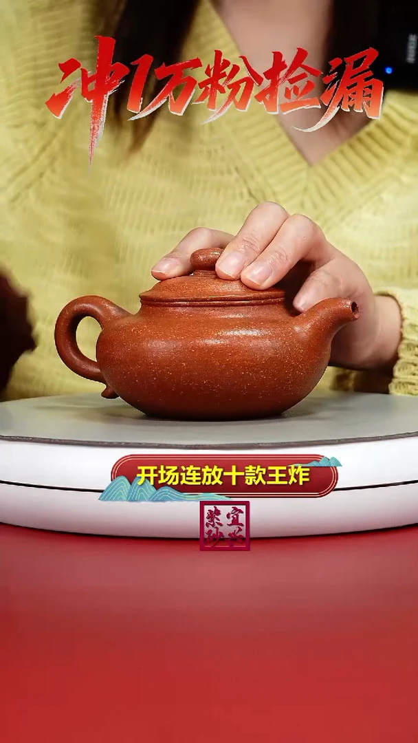 茶壶紫砂李传荣红降坡光素仿古270CC