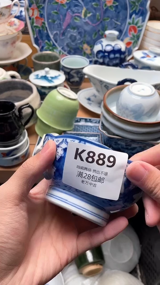 其他沈*珍889