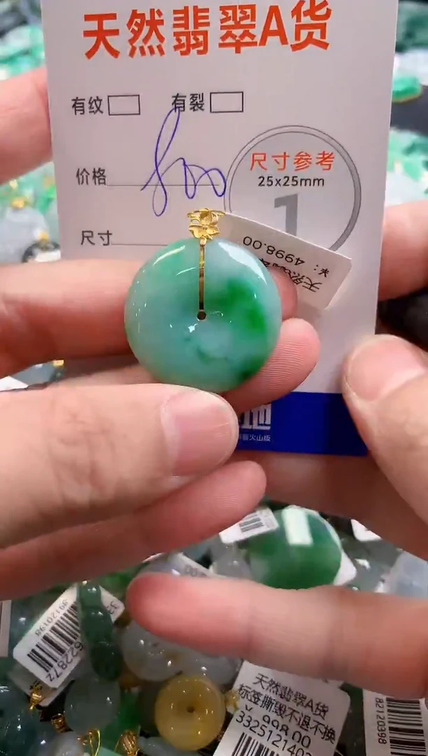 颈饰18K金镶嵌翡翠0635031093