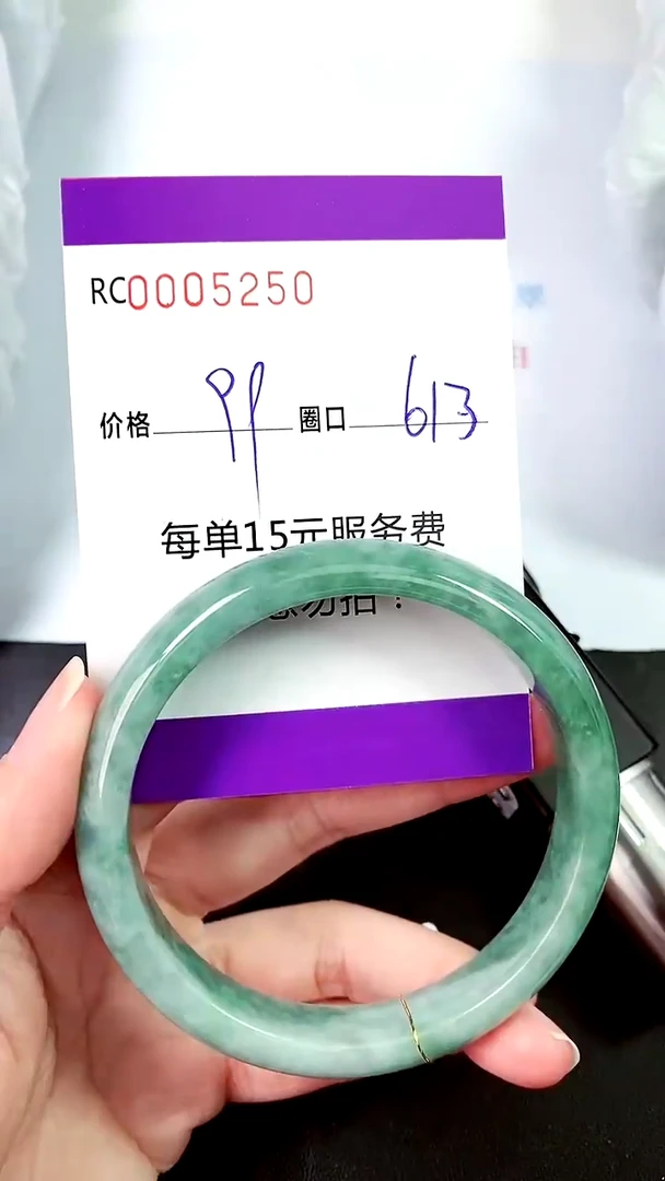 【闪购商品】翡翠手镯未镶嵌00005250