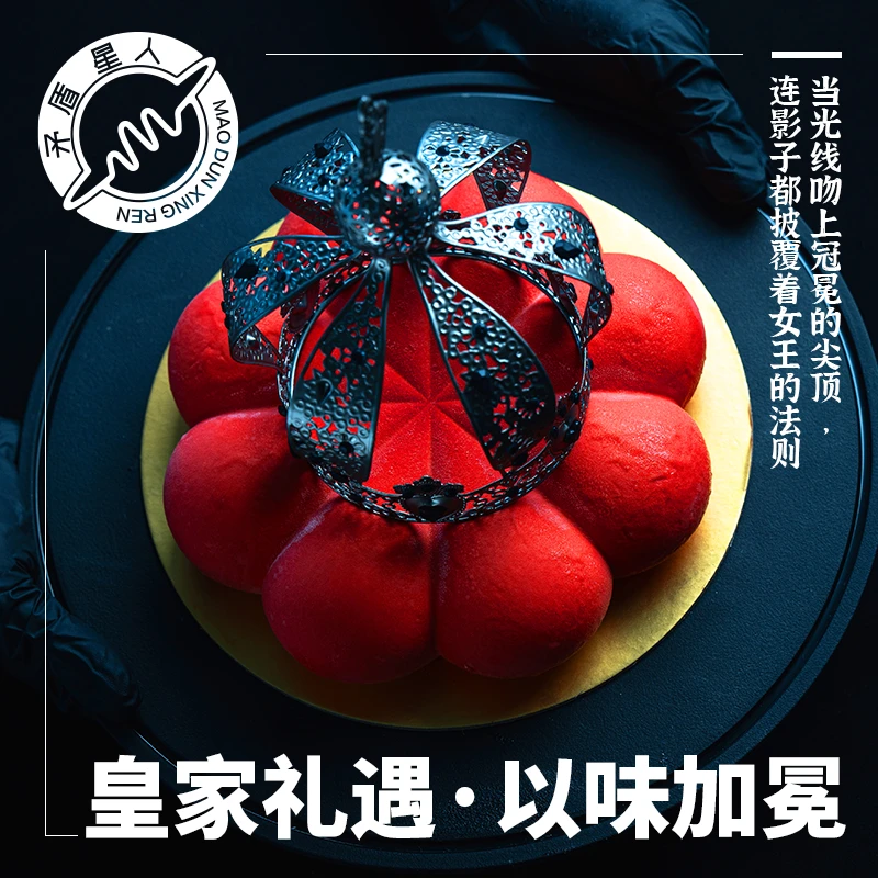 矛盾星人【女王皇冠】冰淇淋蛋糕（6英寸，适合4-6人分享）-直播专享美食