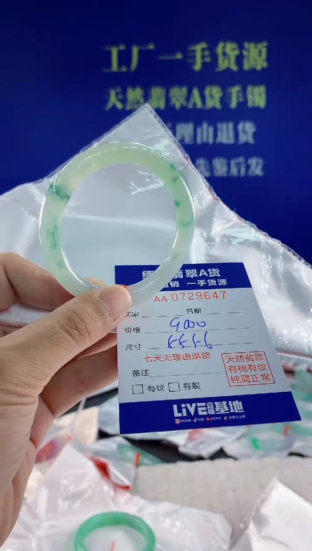 未镶嵌手镯翡翠s***i47天然翡翠A货