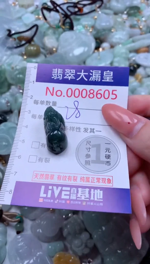 吊坠(不含链)未镶嵌翡翠8605