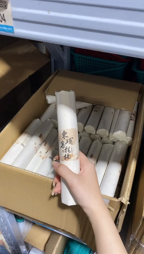 香篆1普云/柬埔寨棋楠-卧香21CM/纸包100克捆装