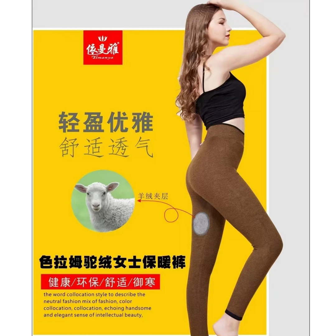 依曼雅女士大中厚色拉姆100%驼绒保暖裤03