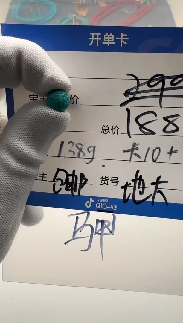 未镶嵌绿松石配饰天***～1