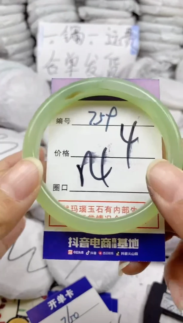 手镯玛瑙/玉髓未镶嵌759