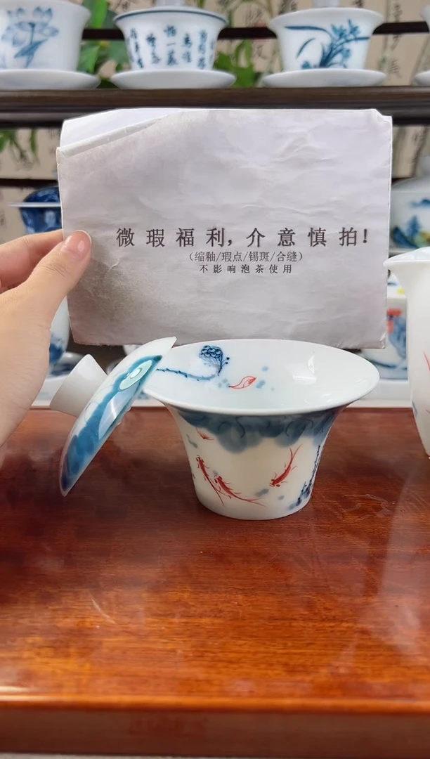 微瑕线条莲二才马蹄盖碗