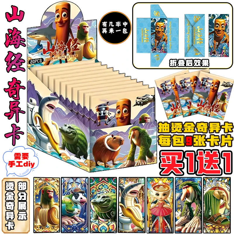 【镭射稀有卡】外国AI山海经木棍人抽象动物奇异卡片玩具童年拍纸片