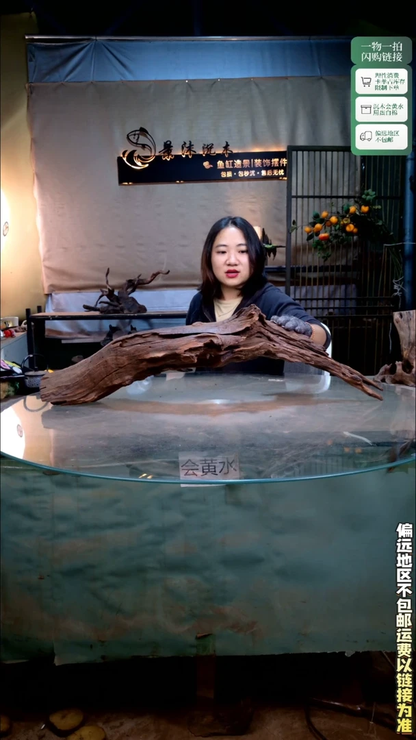景沐沉木J492 82-15-24