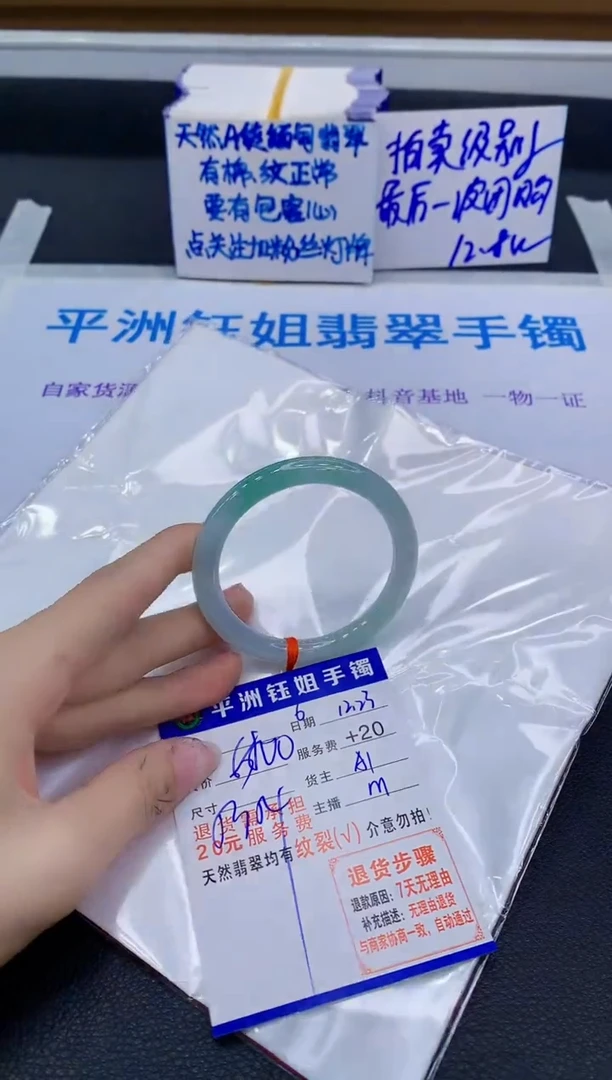 未镶嵌手镯翡翠11