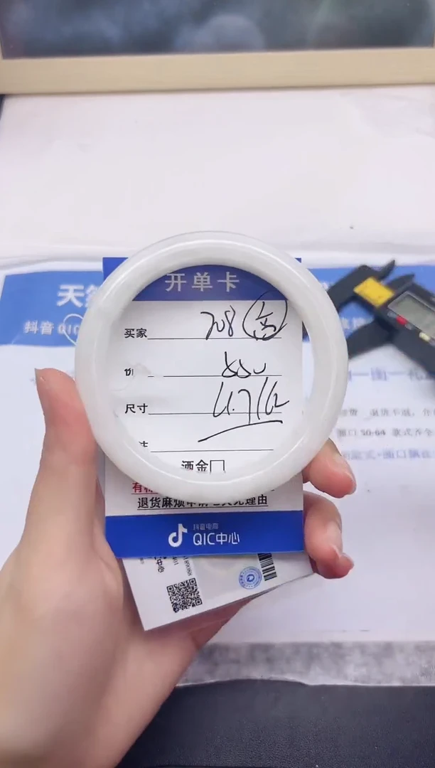 和田玉手镯未镶嵌208-61.7