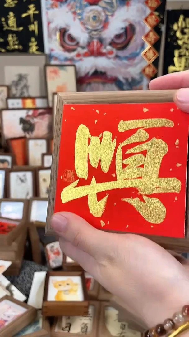 【闪购商品】书法纯手绘书法绘画作品