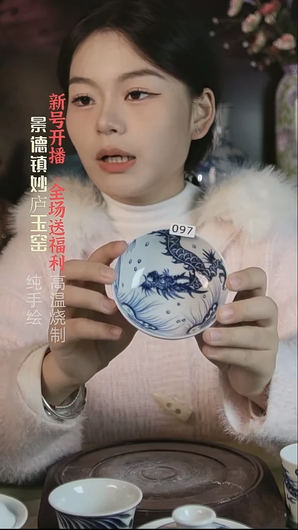 盘妙庐玉窑龙普洱097