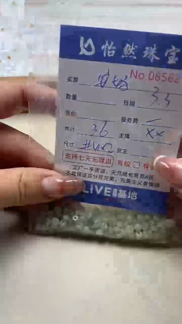 【闪购商品】翡翠手链未镶嵌单：8562