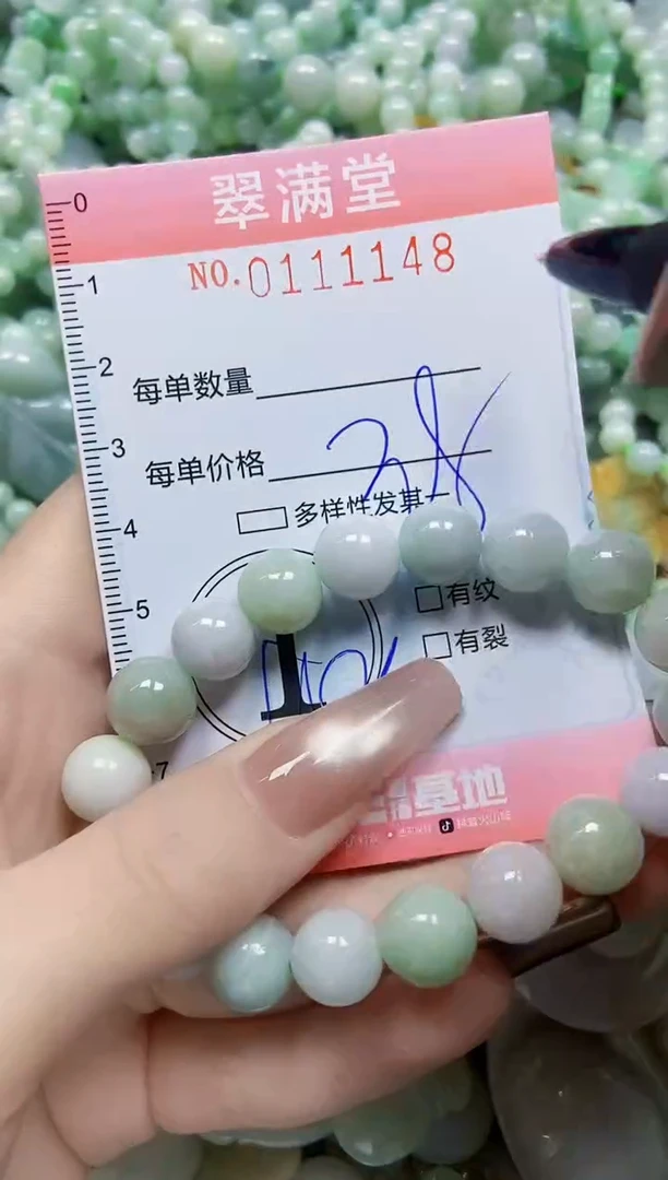 【闪购商品】翡翠颈饰未镶嵌闪购0111148