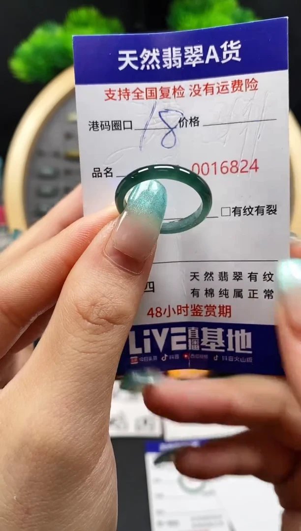 【闪购商品】翡翠戒指未镶嵌天然翡翠戒圈6824