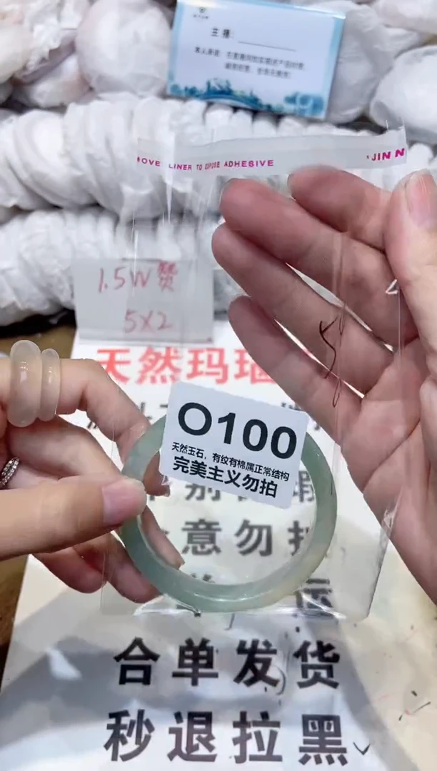 手镯玛瑙/玉髓未镶嵌54