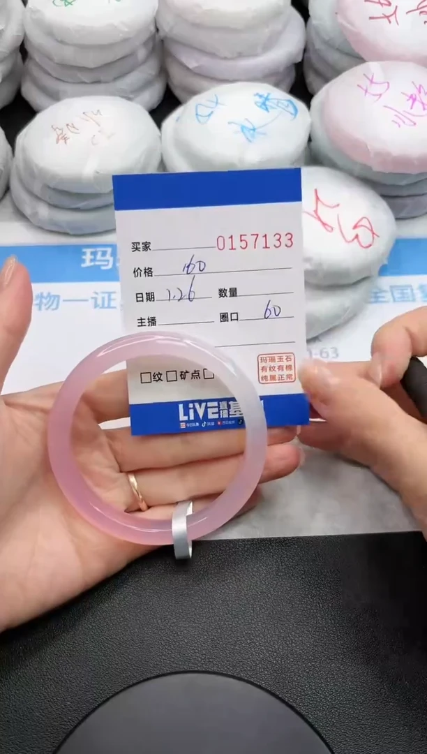 【闪购商品】玛瑙/玉髓手镯未镶嵌7133