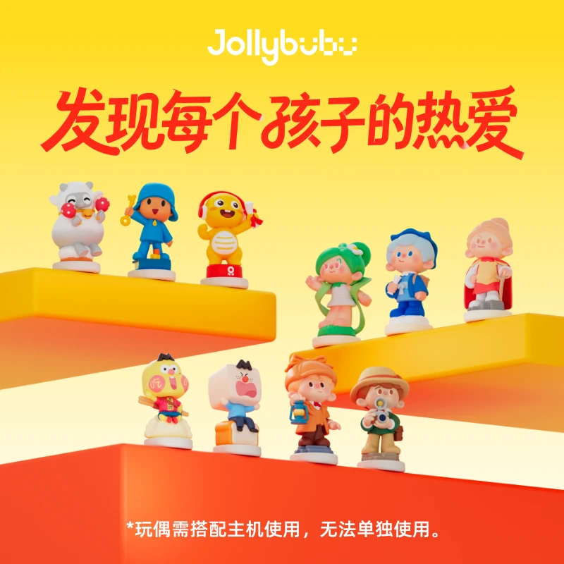 JollybubuAI互动玩偶儿童益智玩具AI智能设备