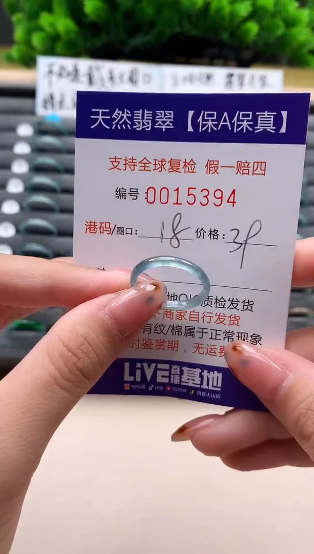 未镶嵌戒指翡翠天然  15394