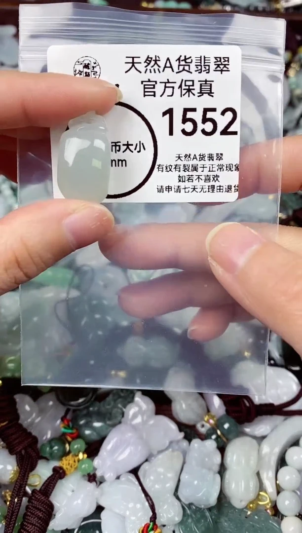 【闪购商品】翡翠颈饰未镶嵌天然A货翡翠1552