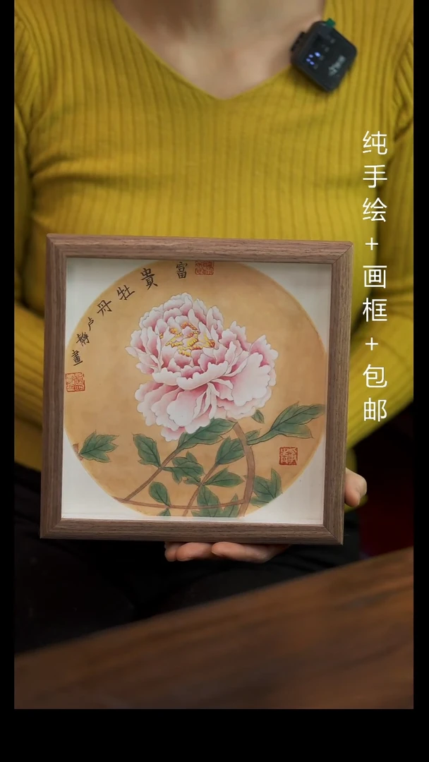 【闪购商品】装裱画纯手绘方10寸牡丹