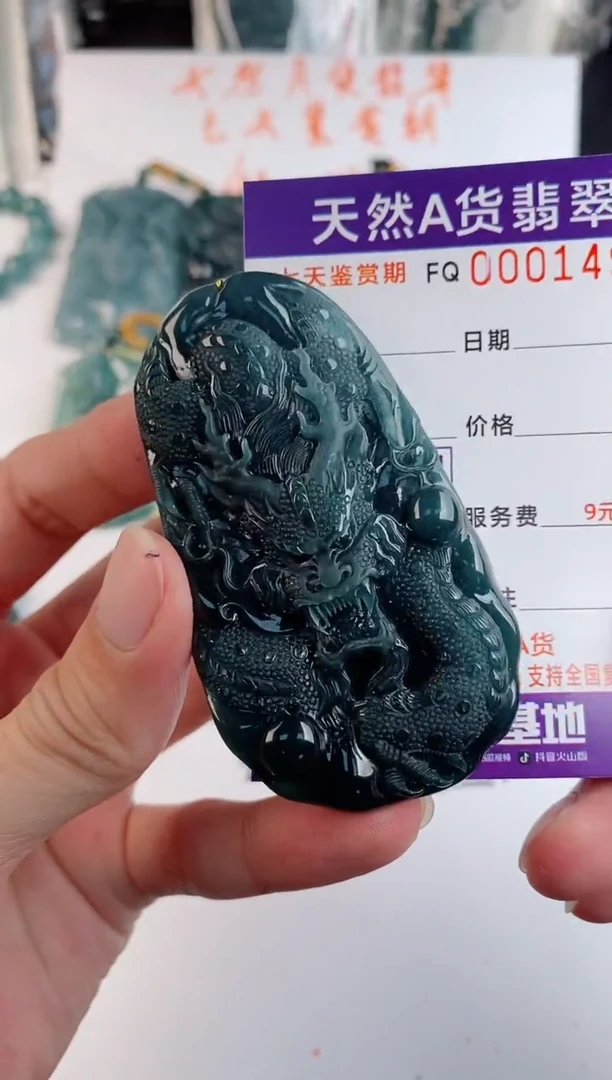 颈饰未镶嵌翡翠