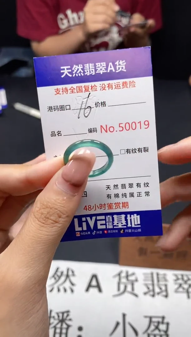 未镶嵌戒指翡翠天然A货翡翠0019