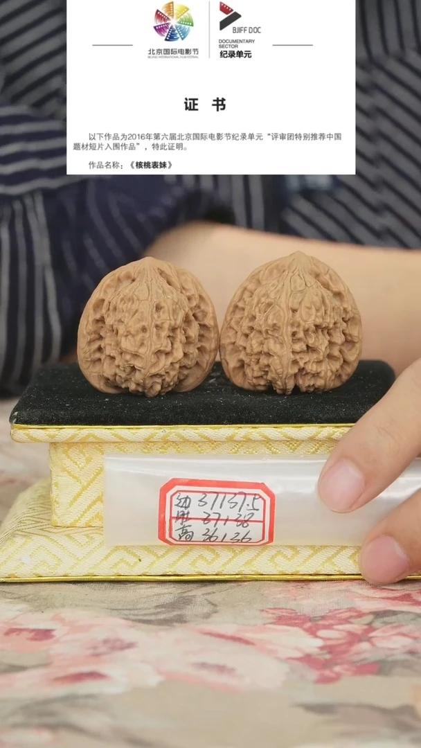 文玩核桃把件赵喜满南将石