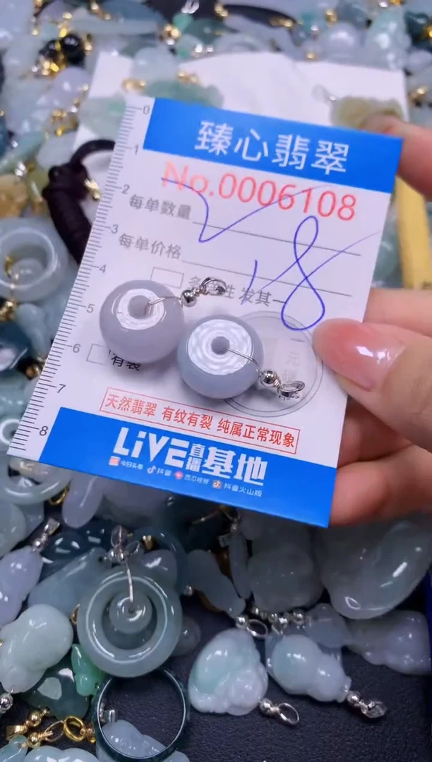 吊坠(不含链)未镶嵌翡翠6108
