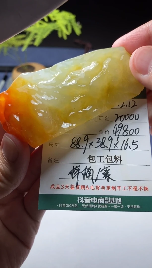 未镶嵌定制翡翠定制