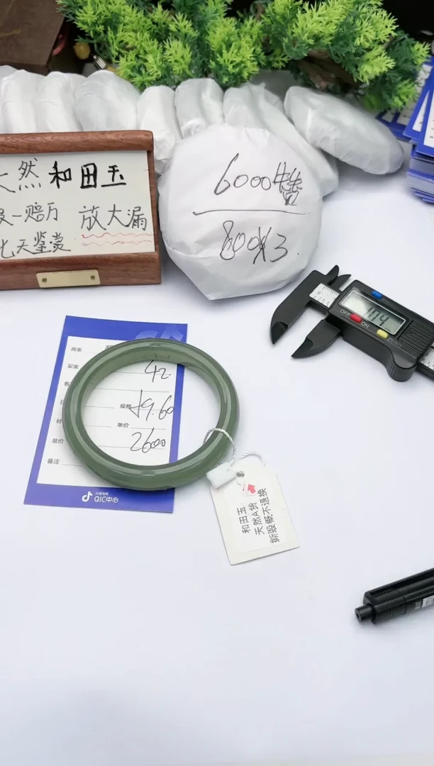 【闪购商品】和田玉手镯未镶嵌 碧玉轩42
