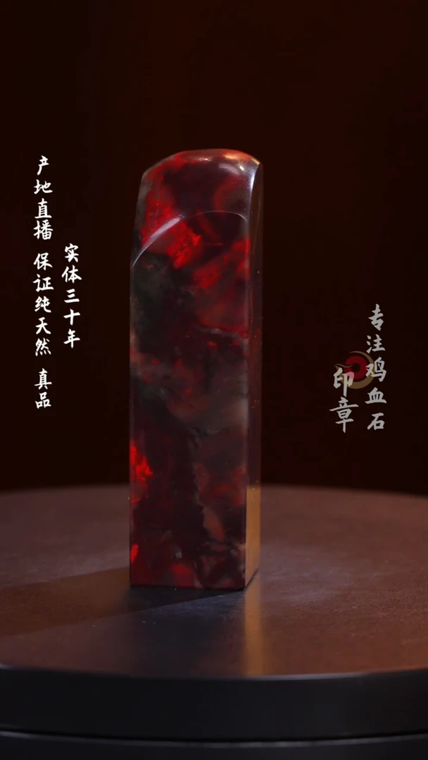 昌化石紫砂冻鸡血石